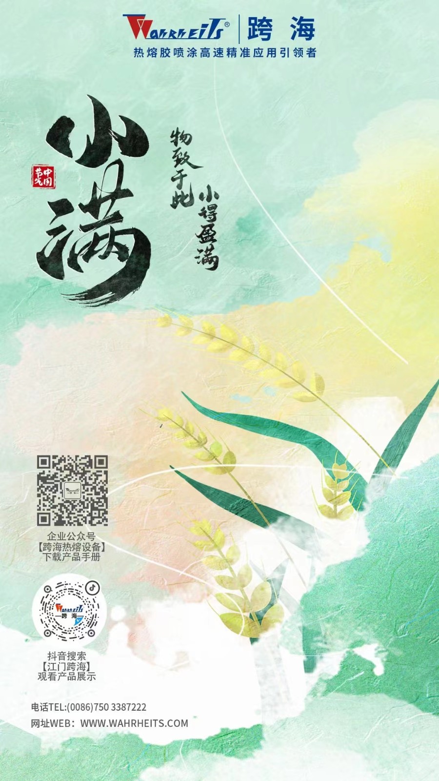 跨海